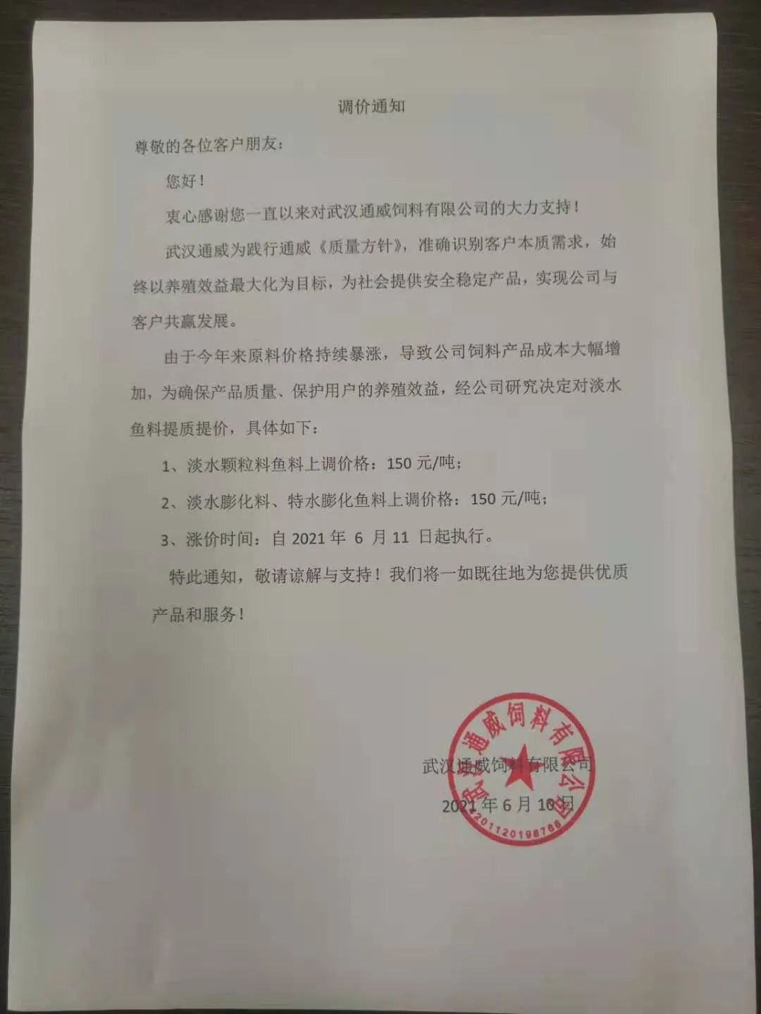 饲料持续涨价！上游生猪、肉鸡养殖业已接近亏损