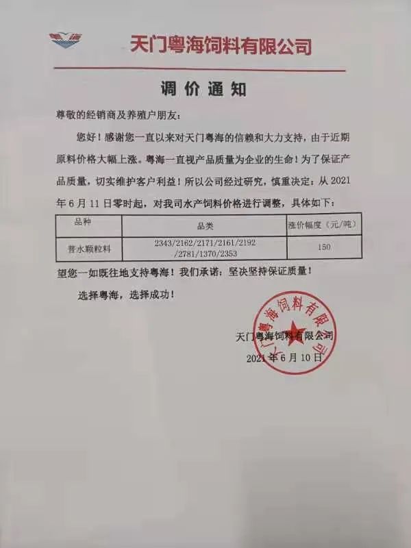 饲料持续涨价！上游生猪、肉鸡养殖业已接近亏损