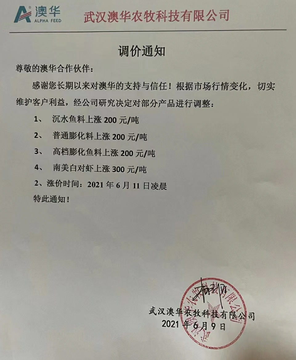 饲料持续涨价！上游生猪、肉鸡养殖业已接近亏损
