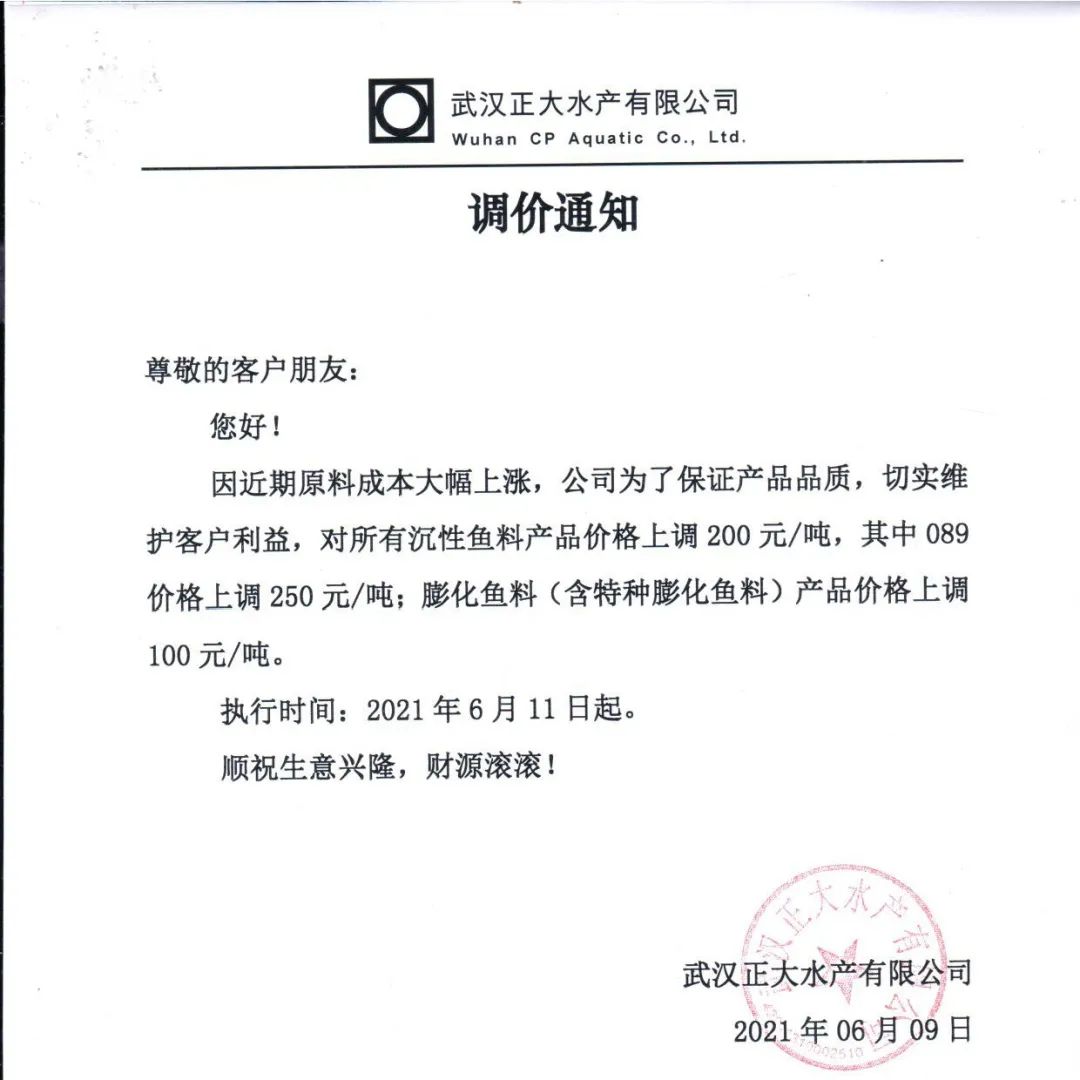 饲料持续涨价！上游生猪、肉鸡养殖业已接近亏损
