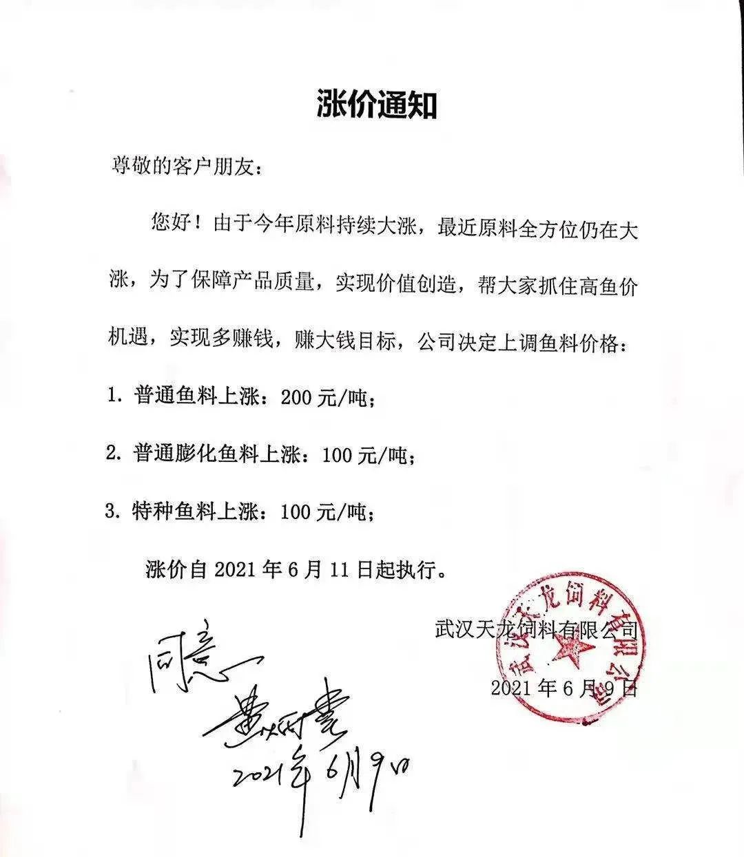 饲料持续涨价！上游生猪、肉鸡养殖业已接近亏损