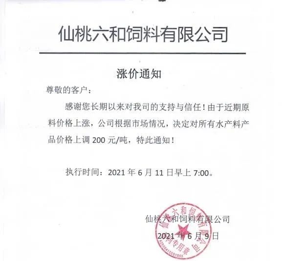 饲料持续涨价！上游生猪、肉鸡养殖业已接近亏损
