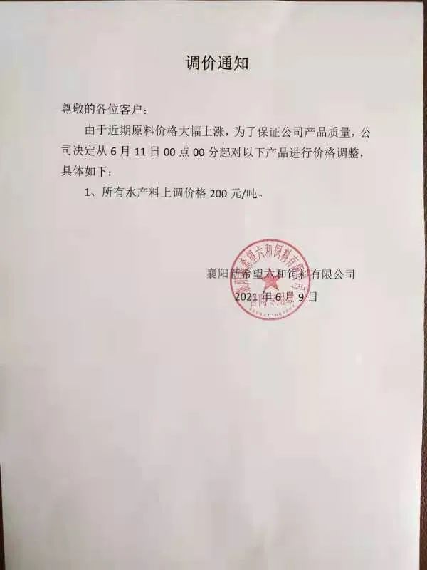 饲料持续涨价！上游生猪、肉鸡养殖业已接近亏损