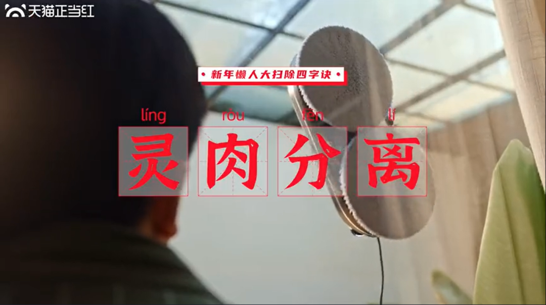案例：京东另类摇滚推新品，天猫立足洞察办专场