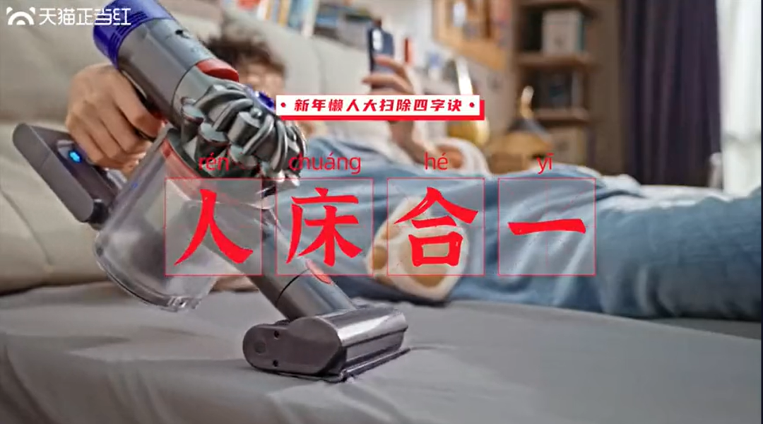 案例：京东另类摇滚推新品，天猫立足洞察办专场