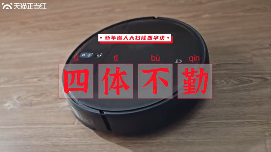 案例：京东另类摇滚推新品，天猫立足洞察办专场