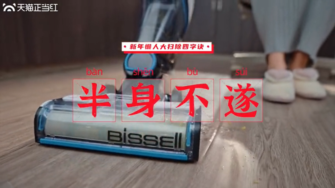 案例：京东另类摇滚推新品，天猫立足洞察办专场