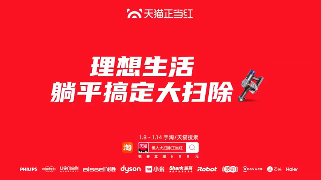 案例：京东另类摇滚推新品，天猫立足洞察办专场