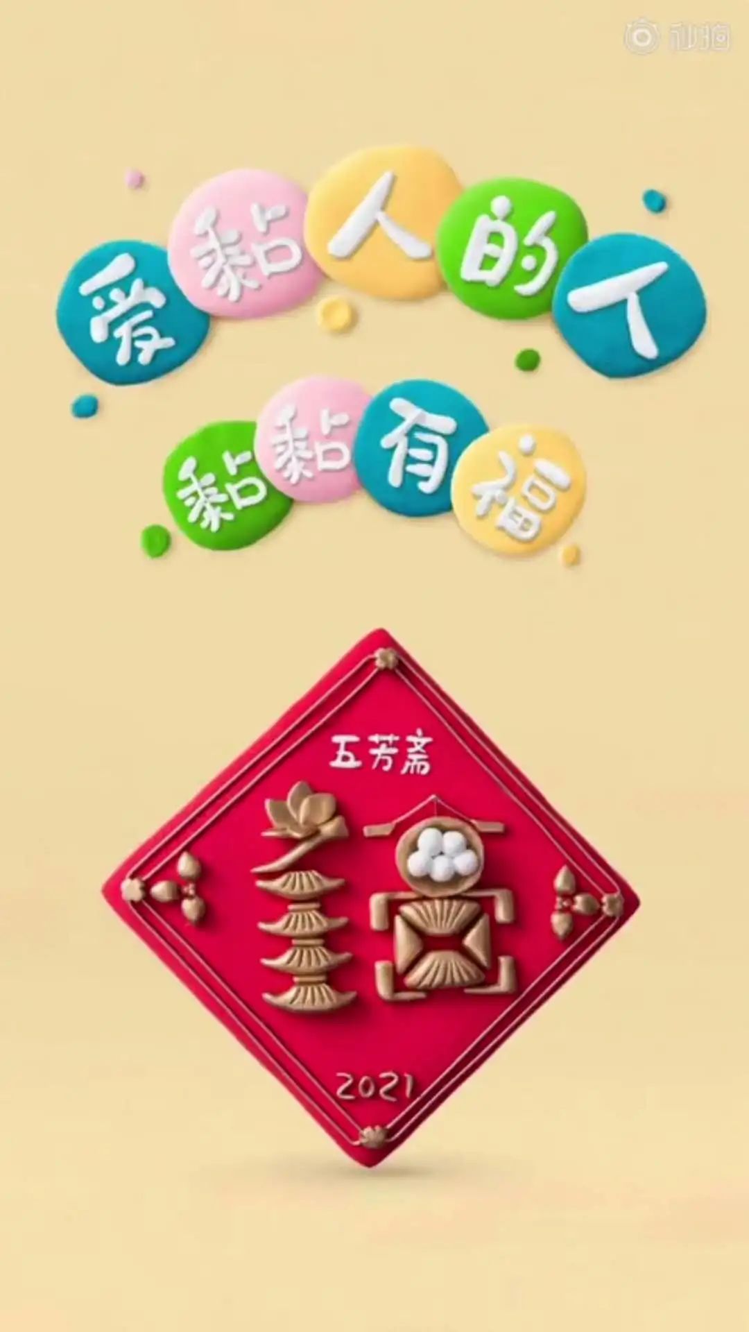 案例：京东另类摇滚推新品，天猫立足洞察办专场