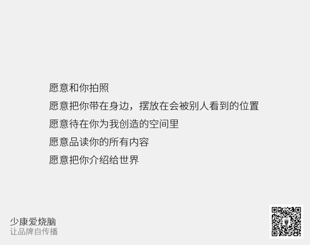 如何让品牌自传播?