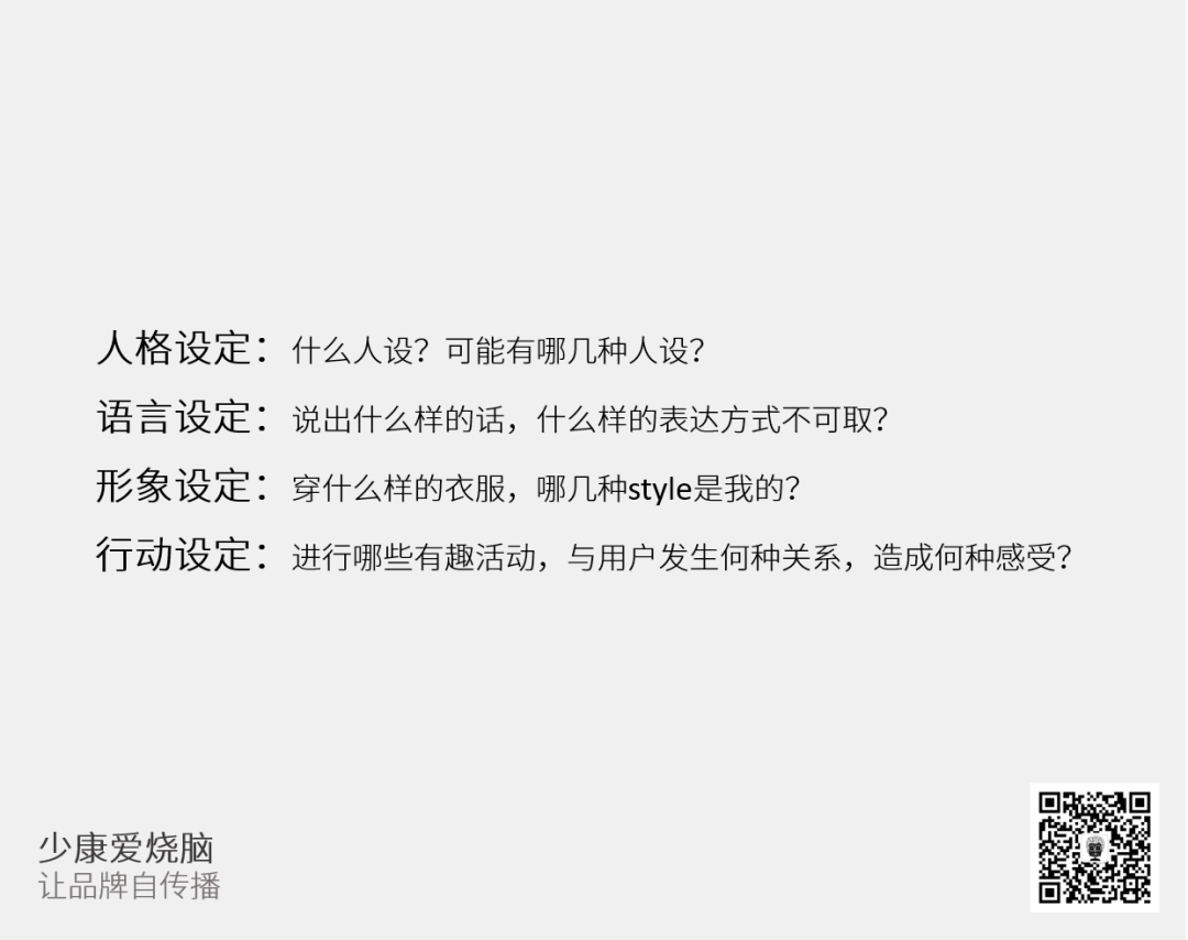 如何让品牌自传播?