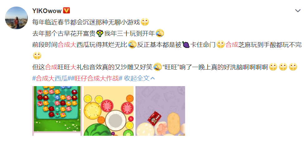 【案例挖掘机】抖音展示内容价值,旺旺合成游戏追热点