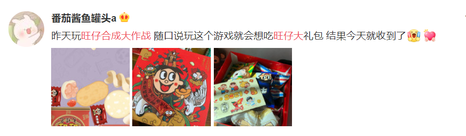 【案例挖掘机】抖音展示内容价值,旺旺合成游戏追热点