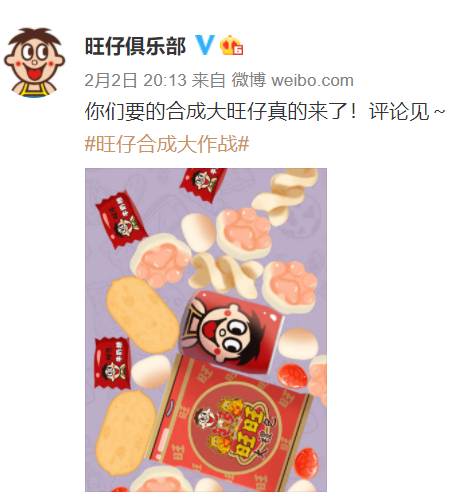【案例挖掘机】抖音展示内容价值,旺旺合成游戏追热点