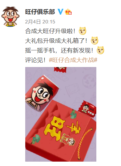 【案例挖掘机】抖音展示内容价值，旺旺合成游戏追热点