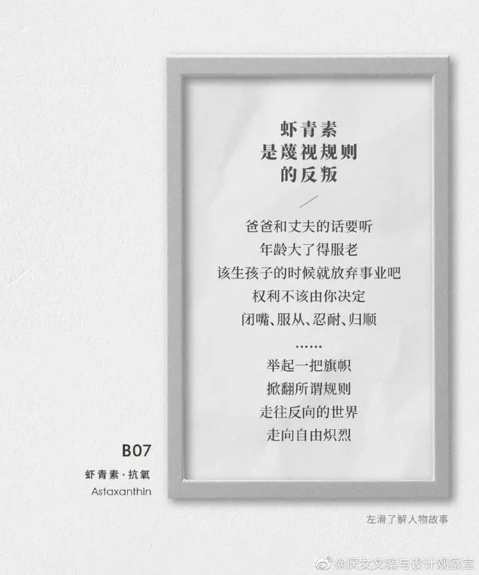 品牌营销厌女症“自诊指南”