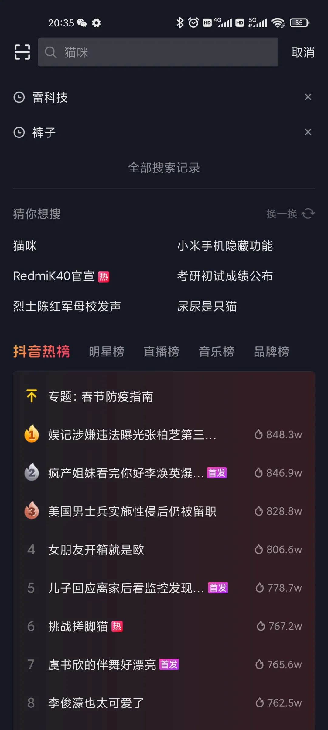 视频搜索:张一鸣的旧野心,抖音的新故事