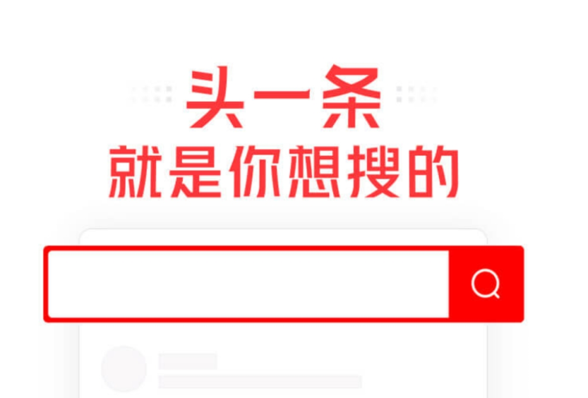 视频搜索:张一鸣的旧野心,抖音的新故事