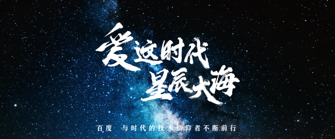 营销案例：百度发布全新品牌片，京东联动Apple推短片