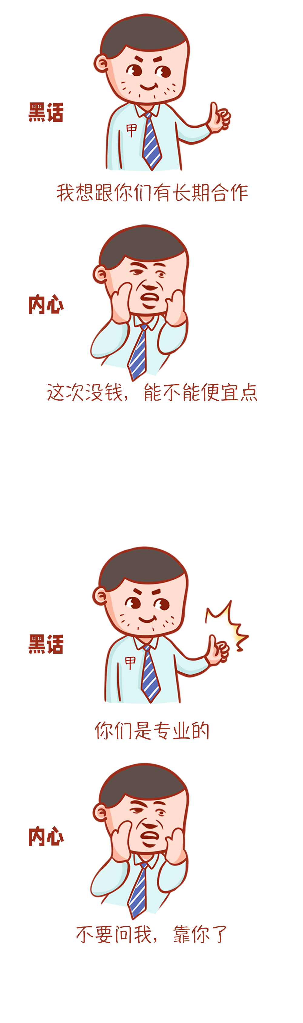 营销圈黑话大赏