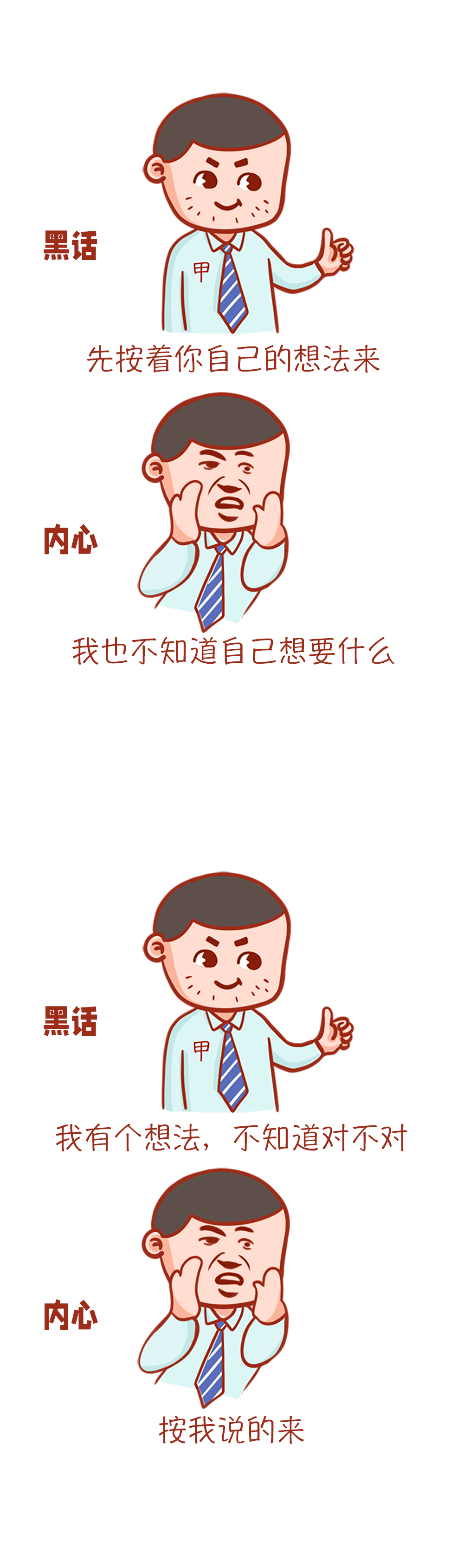 营销圈黑话大赏