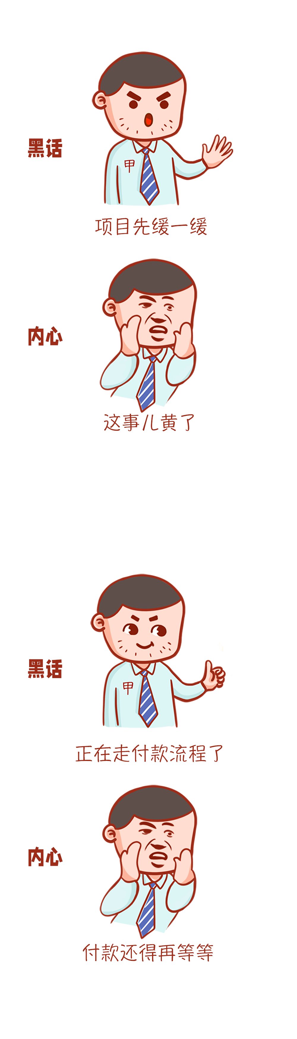 营销圈黑话大赏