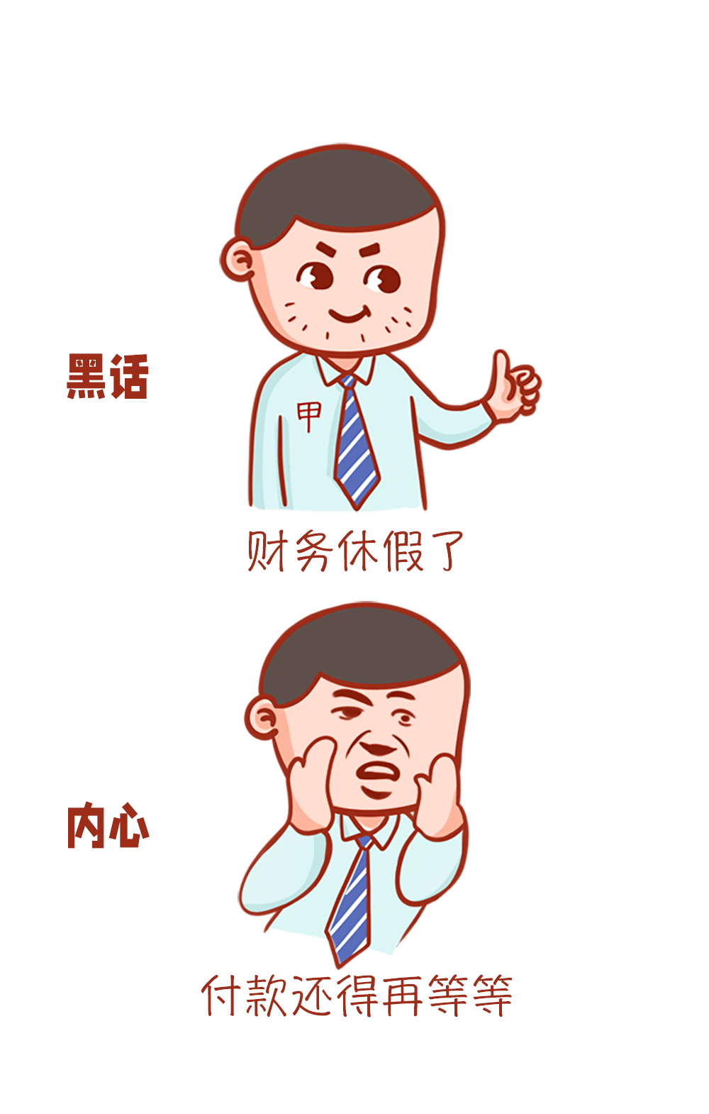 营销圈黑话大赏