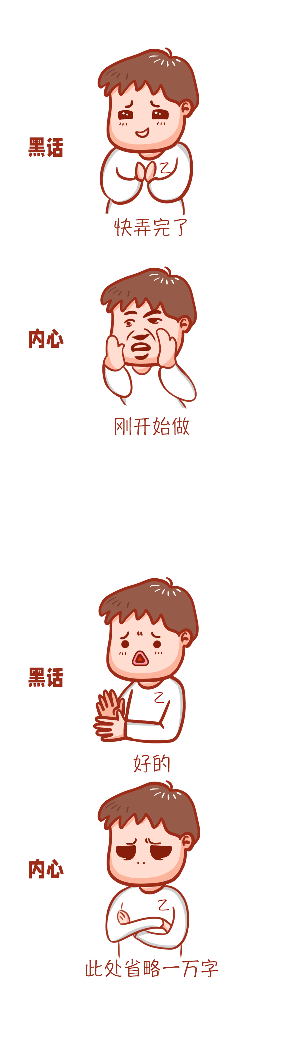 营销圈黑话大赏