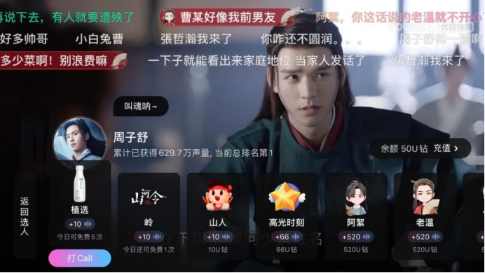 案例:研发-体验-生态,优酷用「创新」破局视频精细化营销