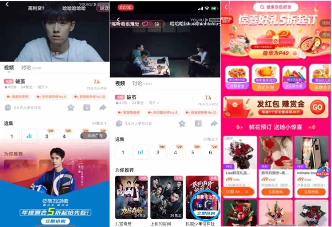 案例:研发-体验-生态,优酷用「创新」破局视频精细化营销