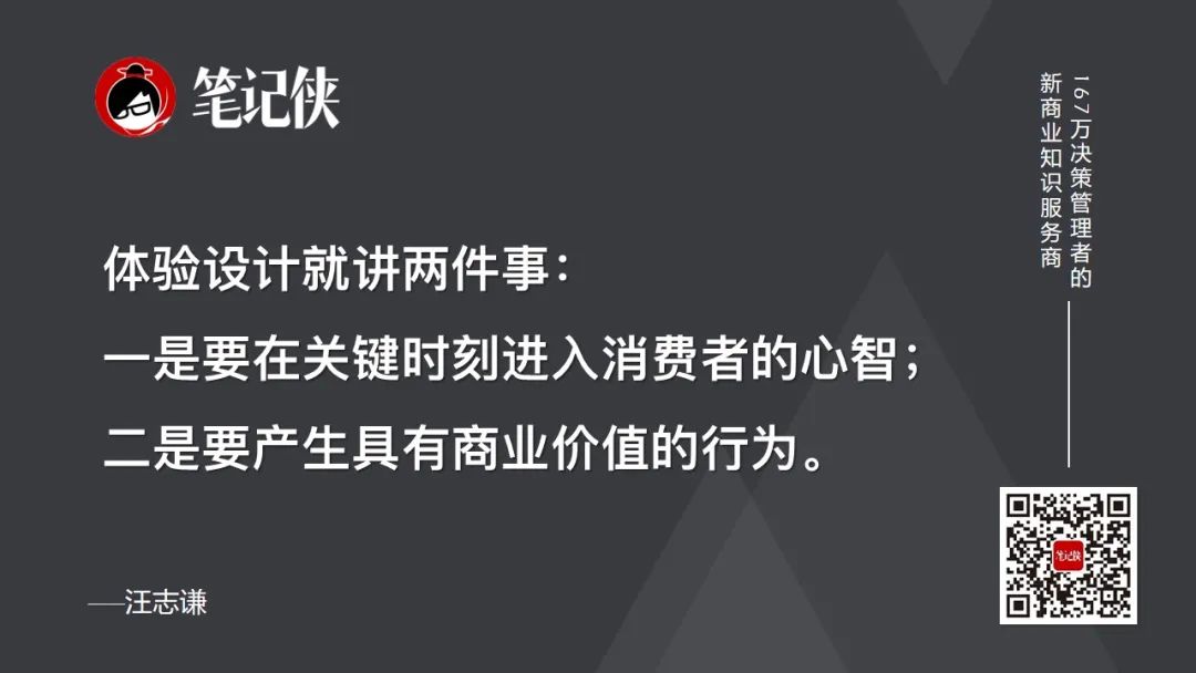 哪一刻，用户决策真正被影响了？