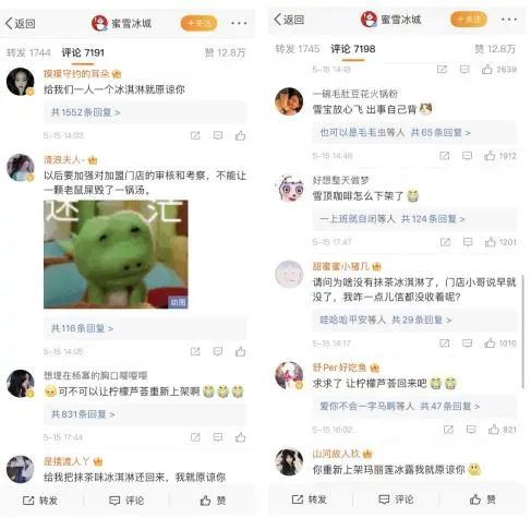 透视蜜雪冰城:“奶茶界的拼多多”是怎样炼成的