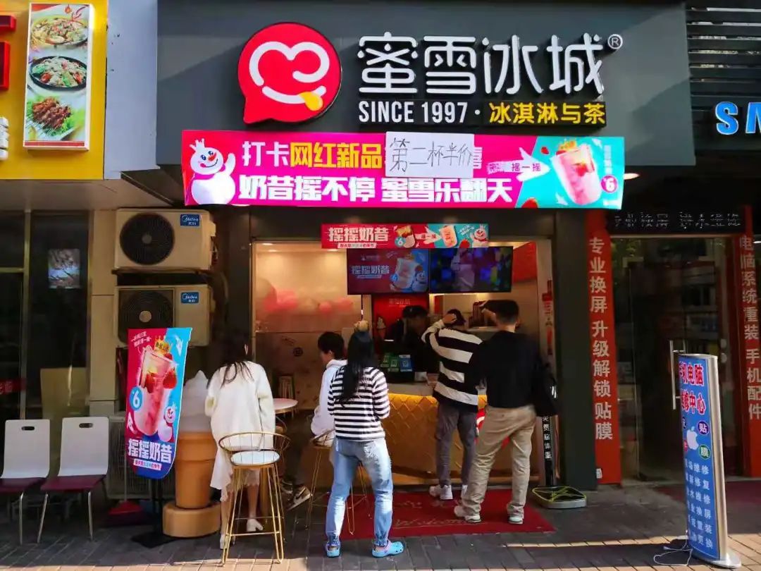 透视蜜雪冰城:“奶茶界的拼多多”是怎样炼成的