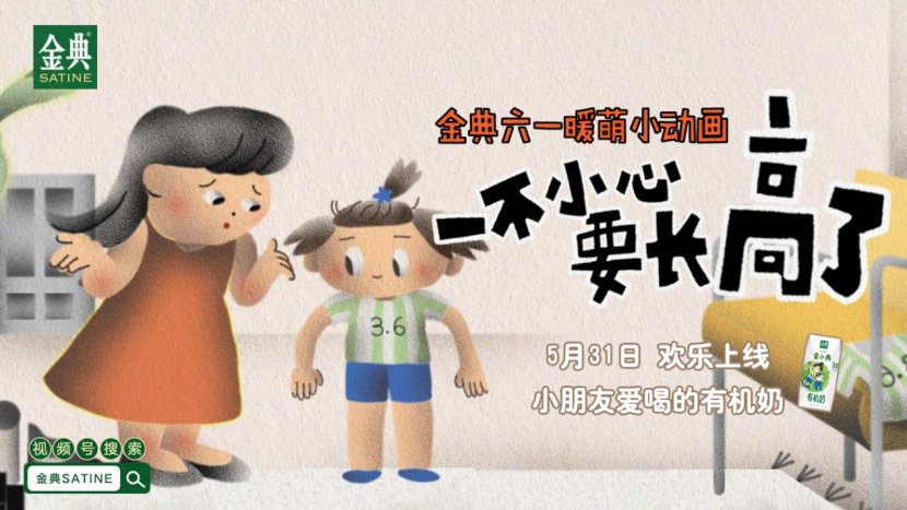 案例:关爱儿童身心健康,从品牌内卷开始