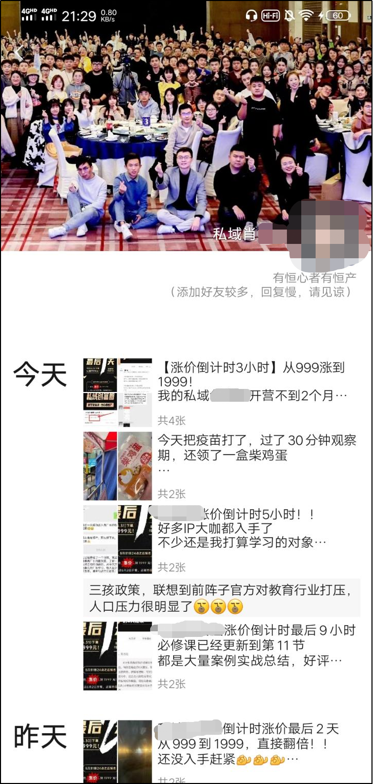 手把手教你打造能成交的朋友圈