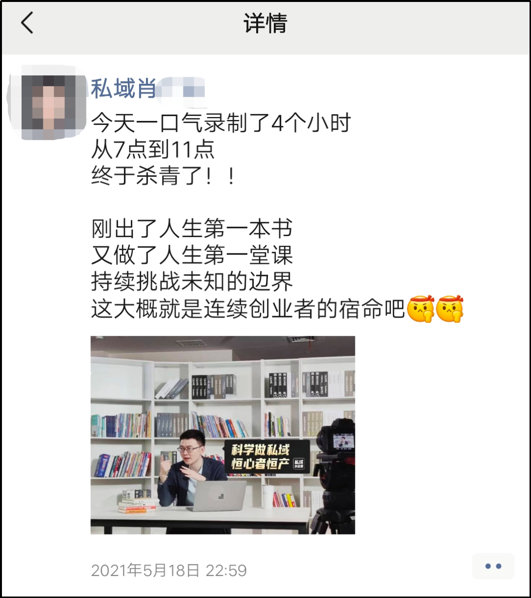 手把手教你打造能成交的朋友圈