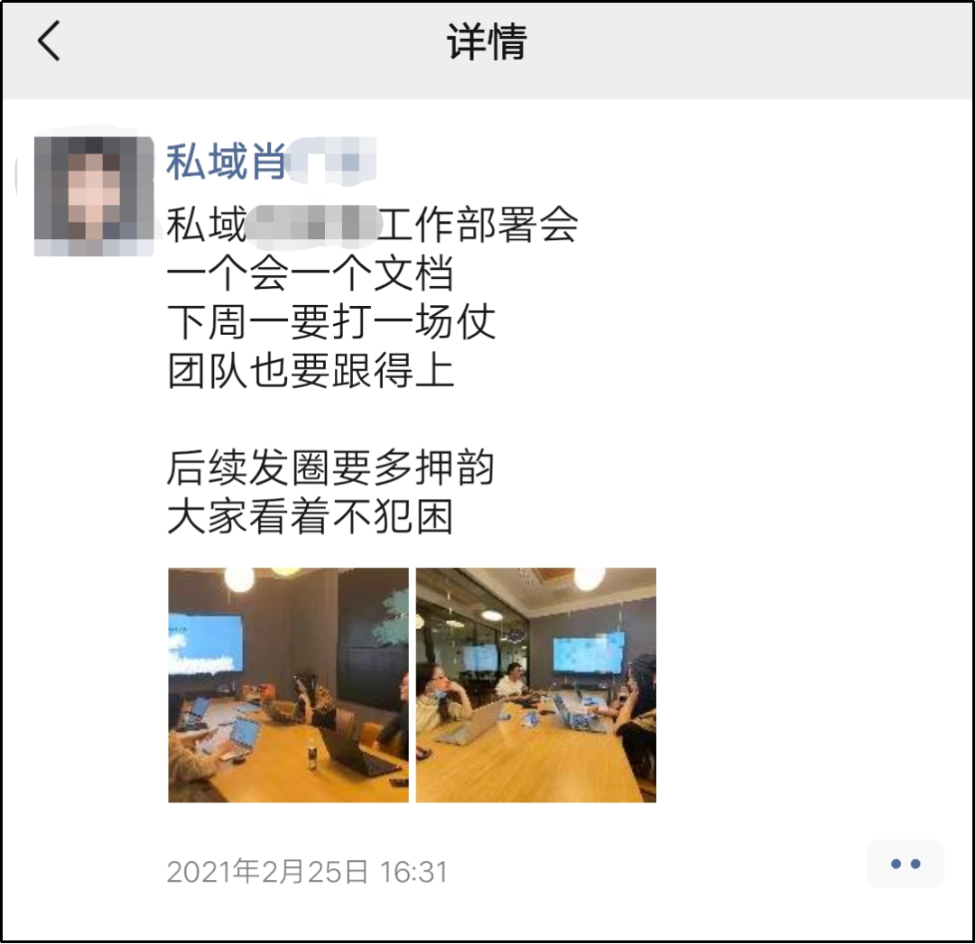 手把手教你打造能成交的朋友圈
