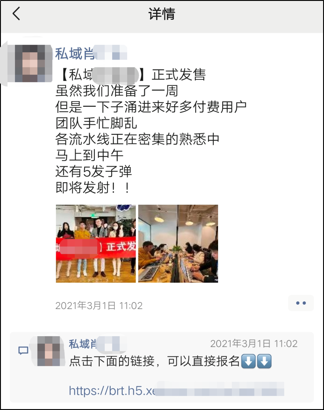 手把手教你打造能成交的朋友圈