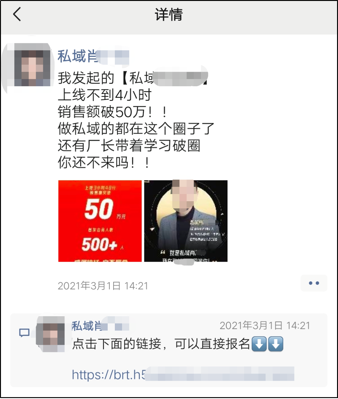 手把手教你打造能成交的朋友圈