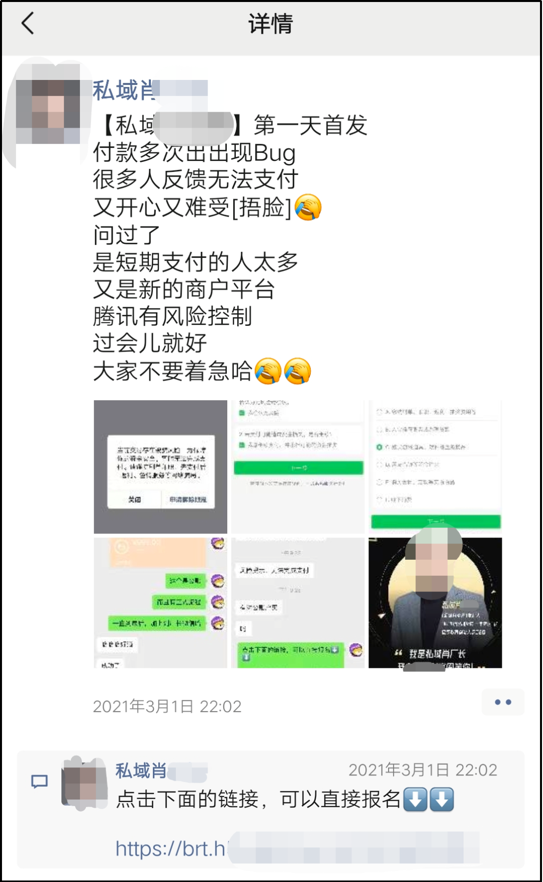 手把手教你打造能成交的朋友圈