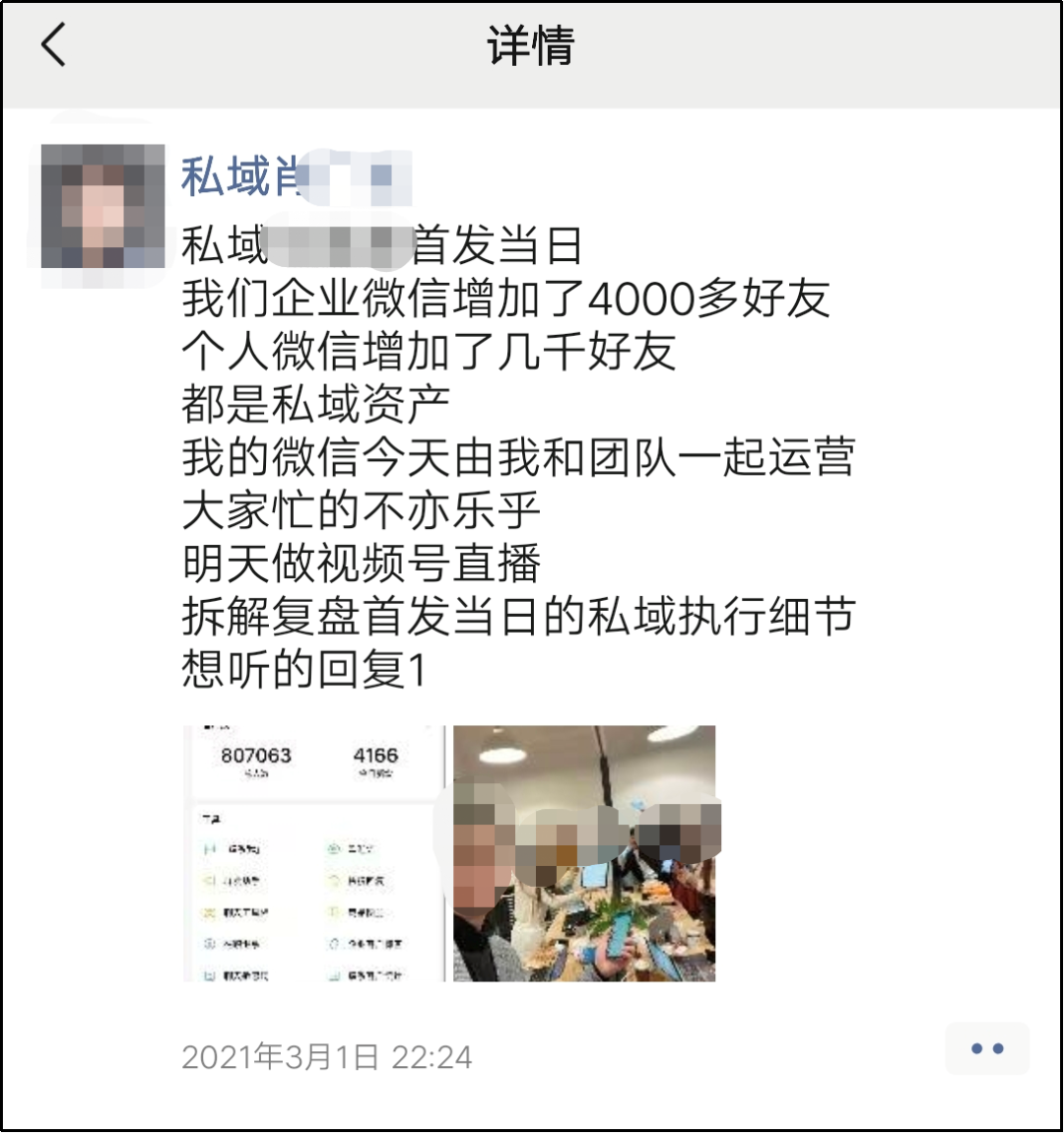 手把手教你打造能成交的朋友圈