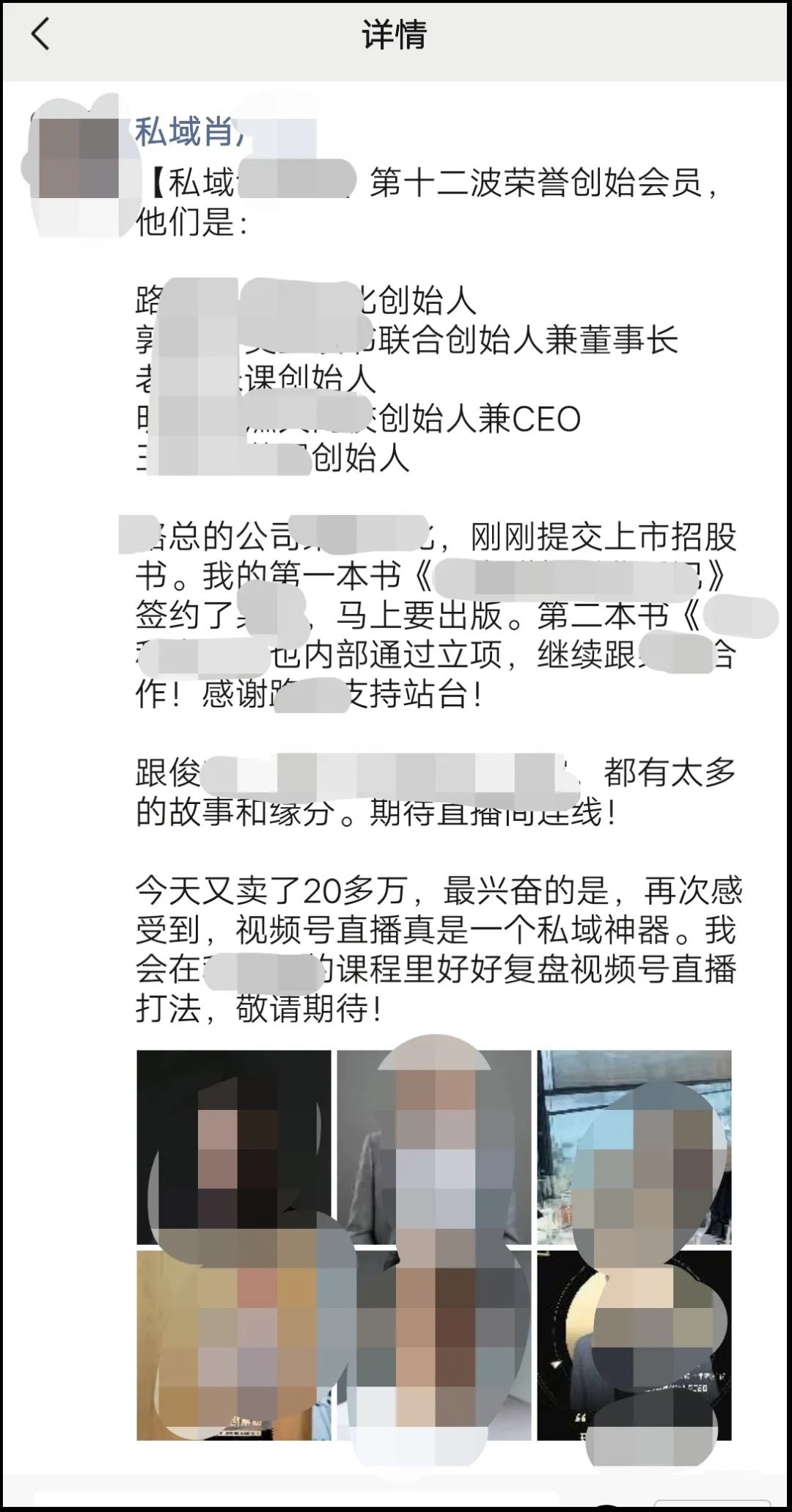 手把手教你打造能成交的朋友圈
