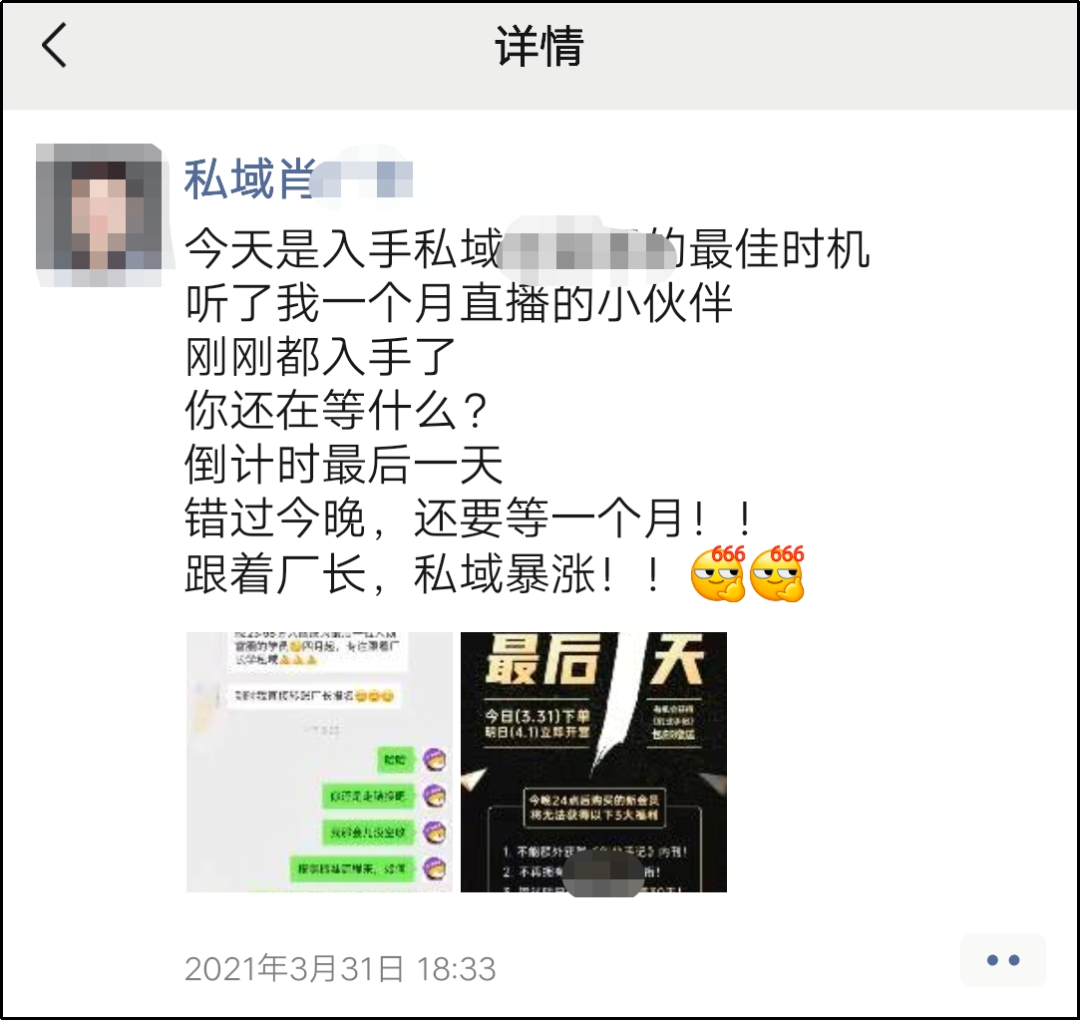 手把手教你打造能成交的朋友圈