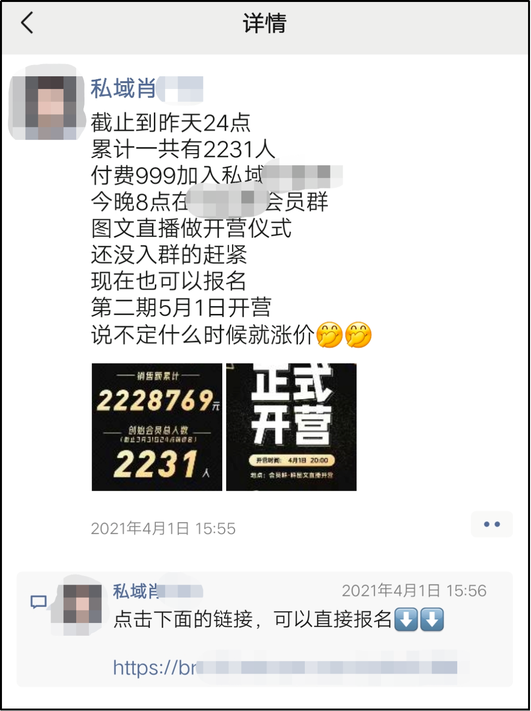 手把手教你打造能成交的朋友圈