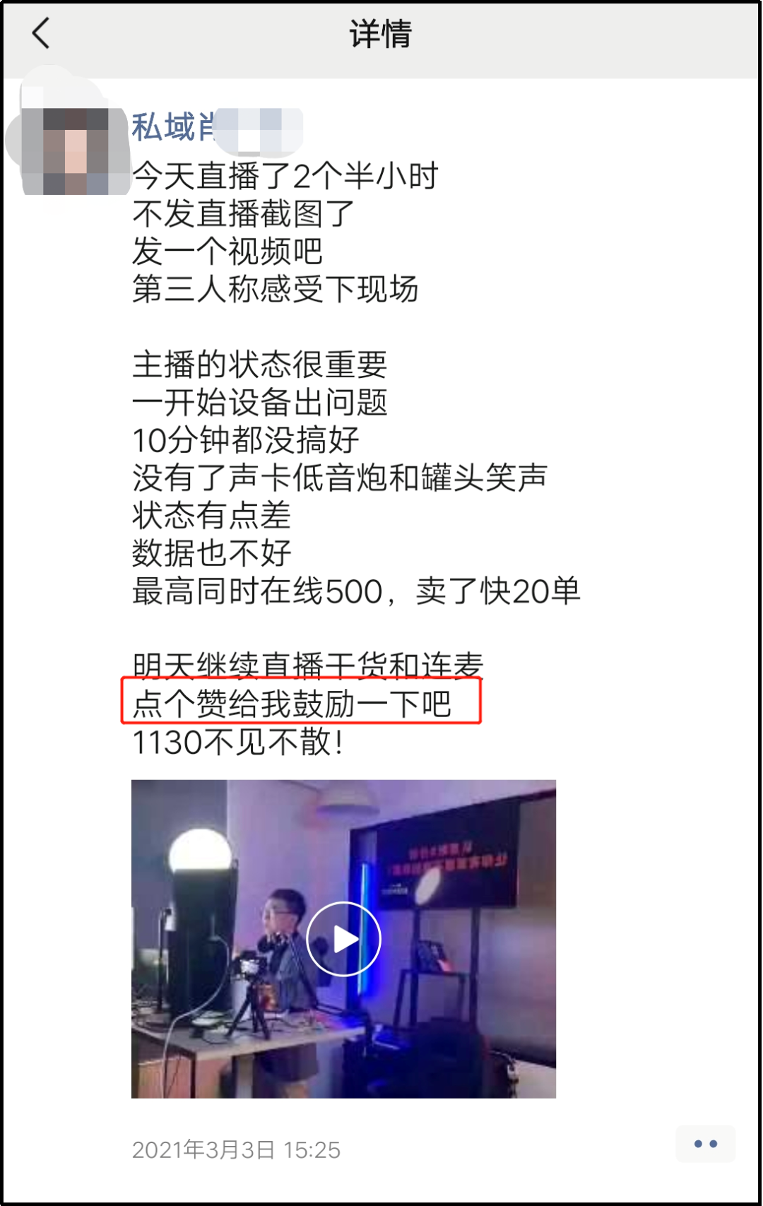 手把手教你打造能成交的朋友圈