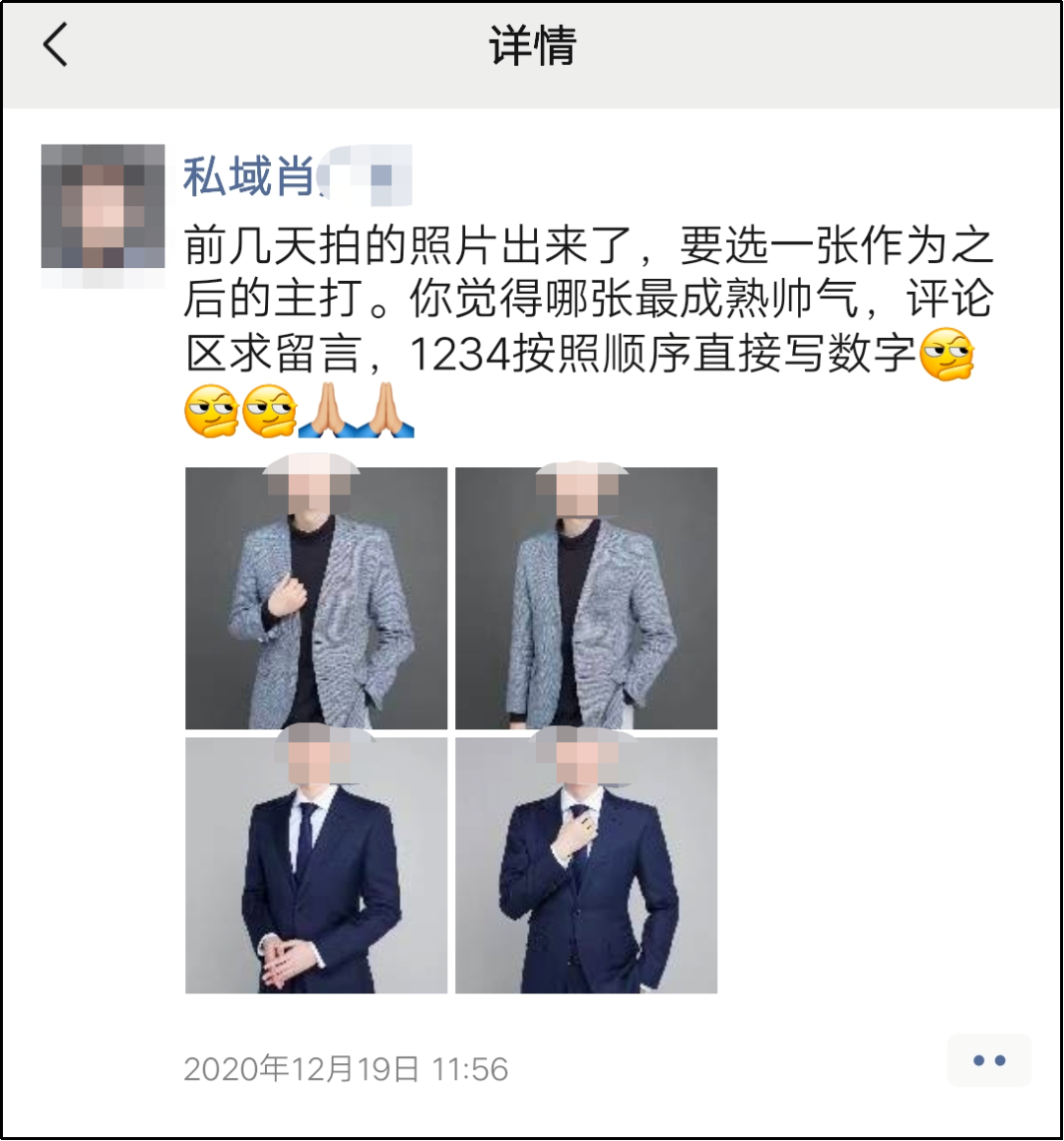 手把手教你打造能成交的朋友圈