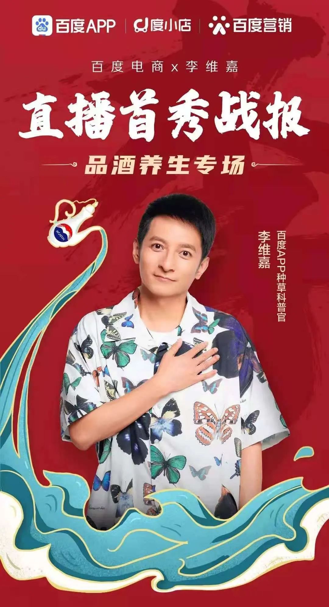 百度潮盛典营销进阶：各品牌应如何抓住时机