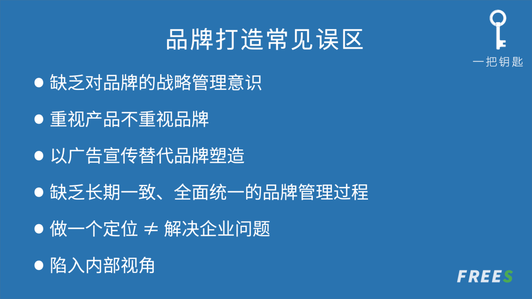 如何从0到1，制定你的企业品牌战略？