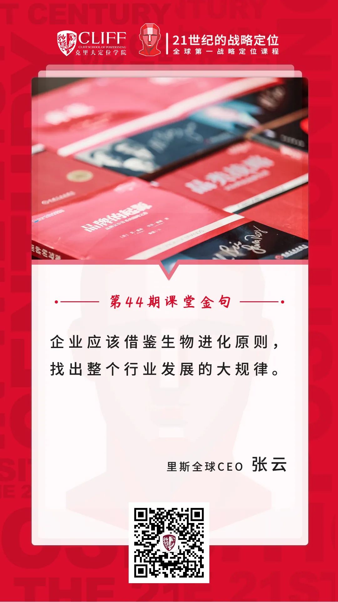 品类创新不成功，增长曲线一场空 | 张云17大金句实录