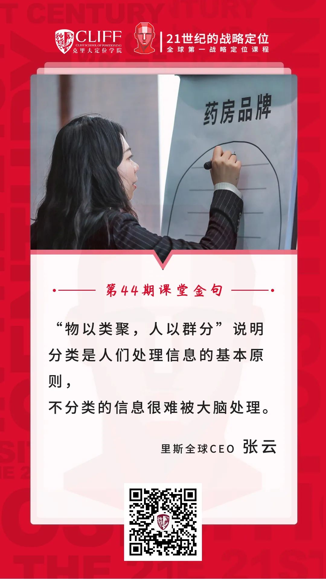 品类创新不成功，增长曲线一场空 | 张云17大金句实录
